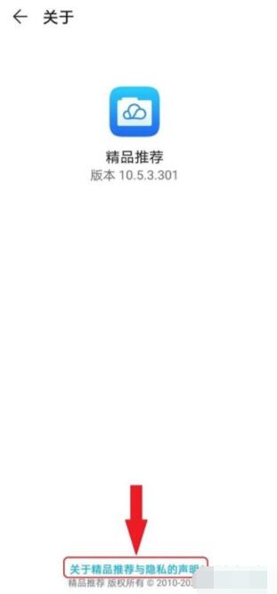 华为nova8pro怎么关闭更多推荐 华为nova8pro关闭更多推荐教程