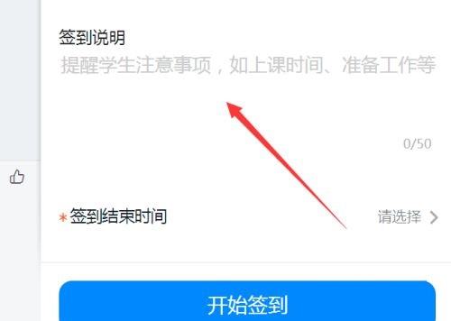 钉钉怎么发起课程签到？钉钉发起课程签到详细方法