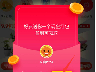 淘宝特价版助力成功在哪里看?助力成功截图大全