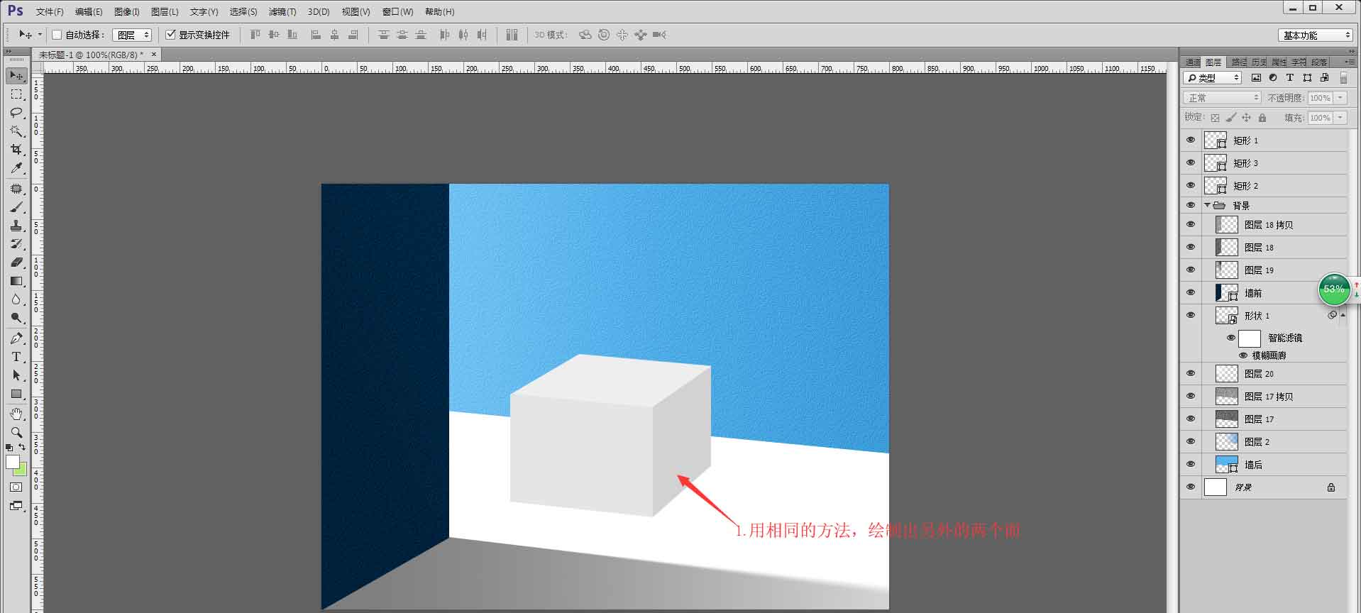 ps怎么手绘几何体立方体?ps长方体素描的画法