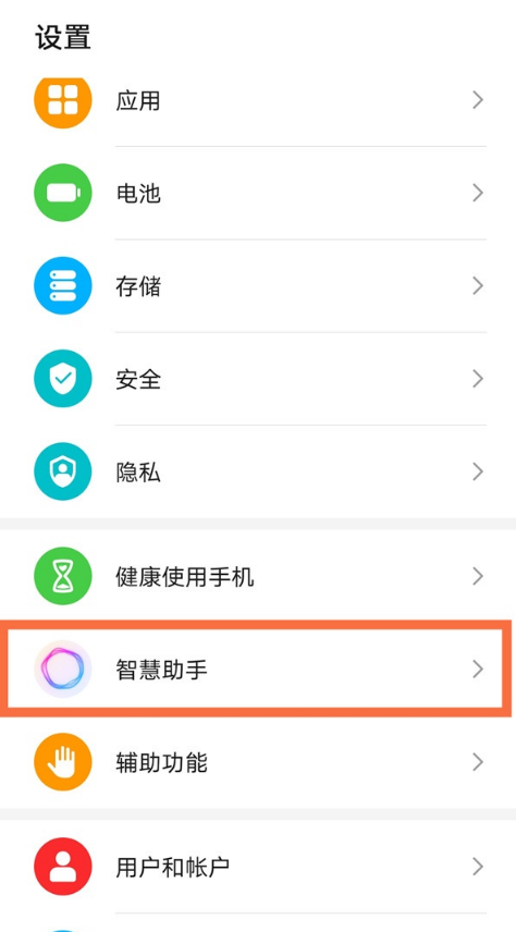 荣耀yoyo如何唤醒 荣耀智慧语音助手使用教程