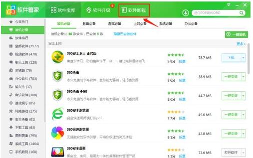 360天擎如何卸载 快速卸载360天擎方法