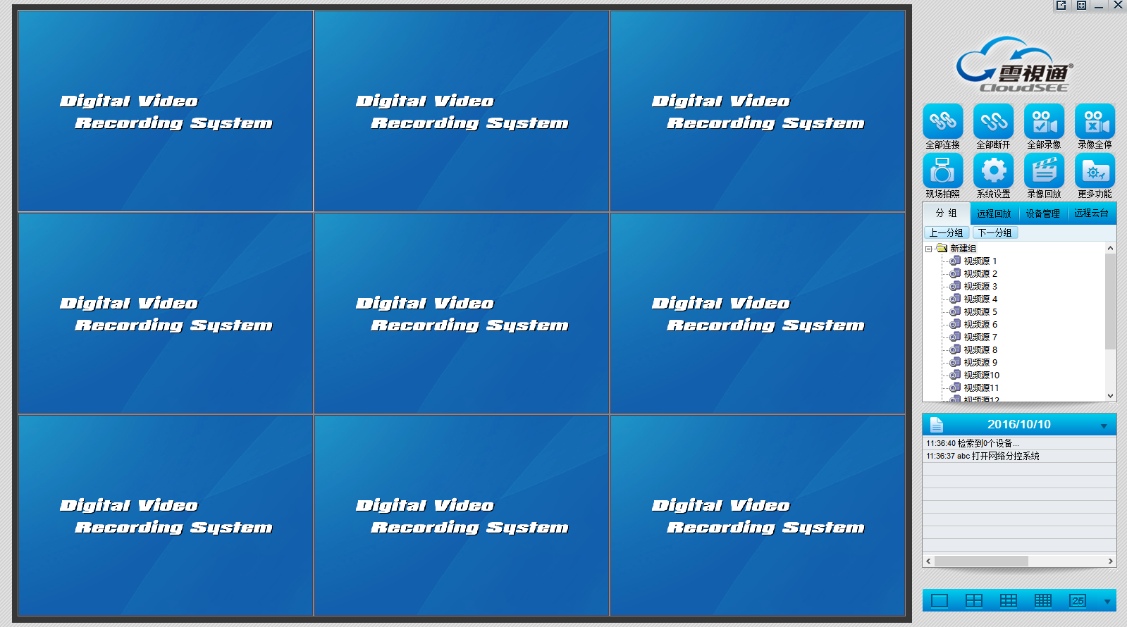 云视通网络监控系统连接超时怎么办 云视通网络监控系统连接超时的解决方案