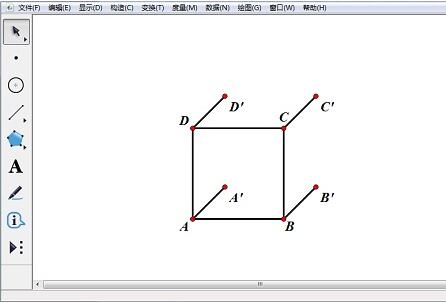 几何画板制作正方体的操作过程