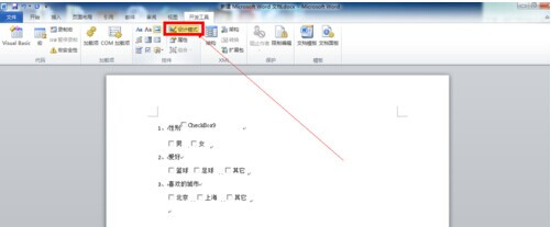 Word 2010中插入复选框的方法步骤