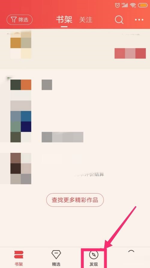 起点读书怎么投资新书?起点读书投资新书教程