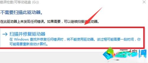 内存卡坏了如何自行修复？一招修复内存卡的方法(4)