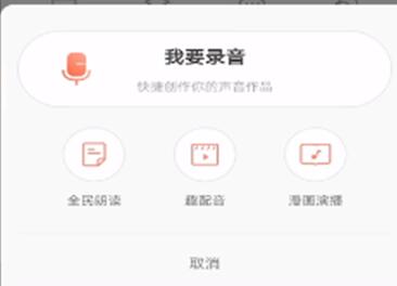 喜马拉雅如何导入配乐？喜马拉雅导入配乐的方法