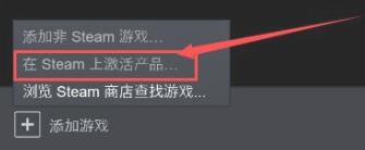 steam手机版游戏key如何激活?steam手机版游戏key激活方法