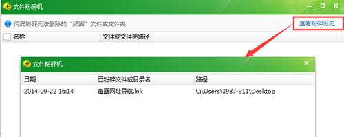 360杀毒中删除无法删除文件的操作教程