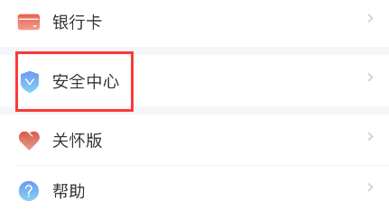 个人所得税怎么设置手势密码登录?个人所得税设置手势密码登录步骤分享
