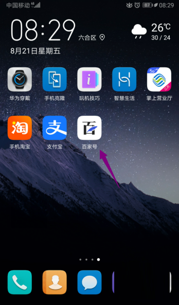 百家号图片水印怎么去掉?百家号去掉图片水印的方法介绍