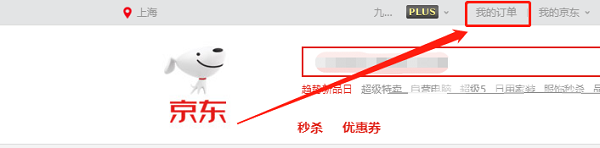京东怎么绑定京东E卡?京东绑定京东E卡教程
