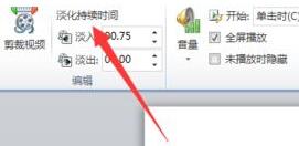 PPT中加入视频的图文操作方法