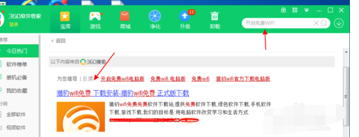 猎豹WiFi更改wifi名称的操作方法