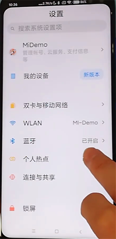 红米k30中打开个人热点的方法步骤