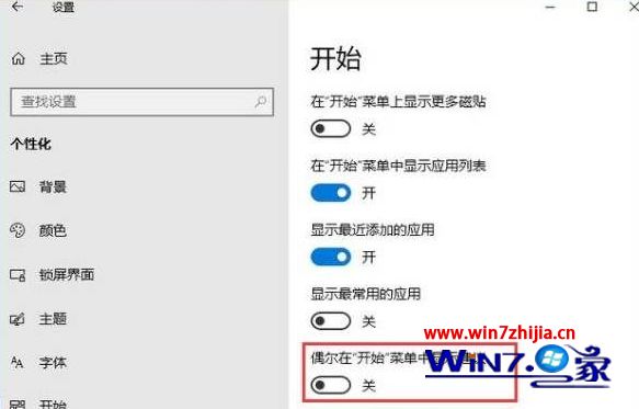 win10怎么禁止自动安装软件?win10自动安装软件的禁止教程(2)