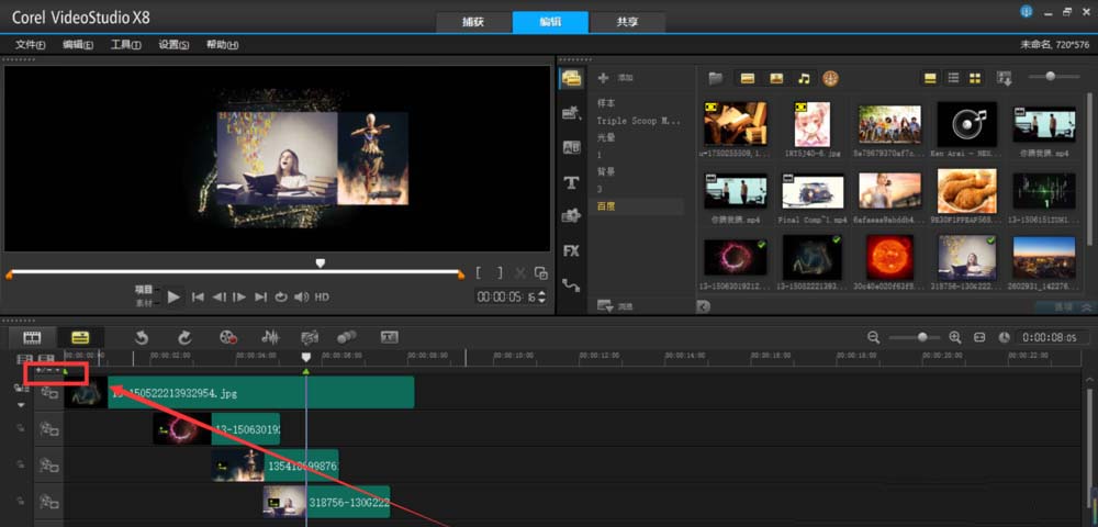 会声会影X9中轨道的具体操作步骤