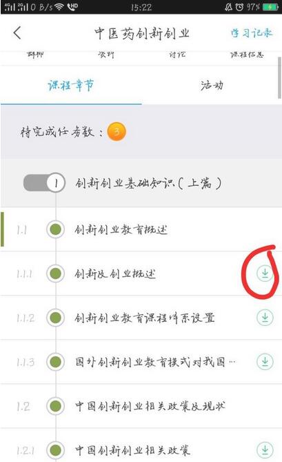 学习通如何刷网课?学习通刷网课的方法