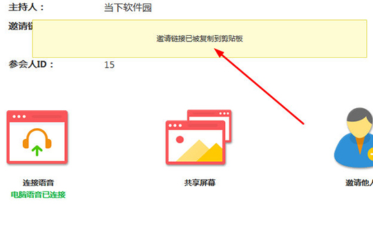 瞩目怎么邀请好友 瞩目如何邀请别人加入