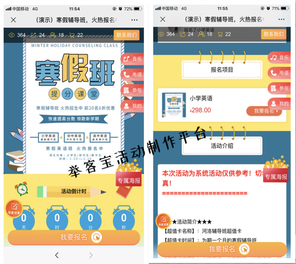 怎么做微信网页链接,活动商家制作微信网页推广链接的方法
