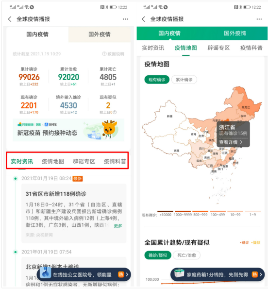 疫情服务直通车app有哪些功能 疫情服务直通车app功能介绍