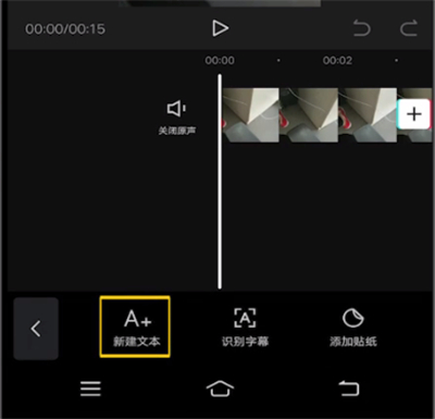 剪映中添加视频字幕的详细方法