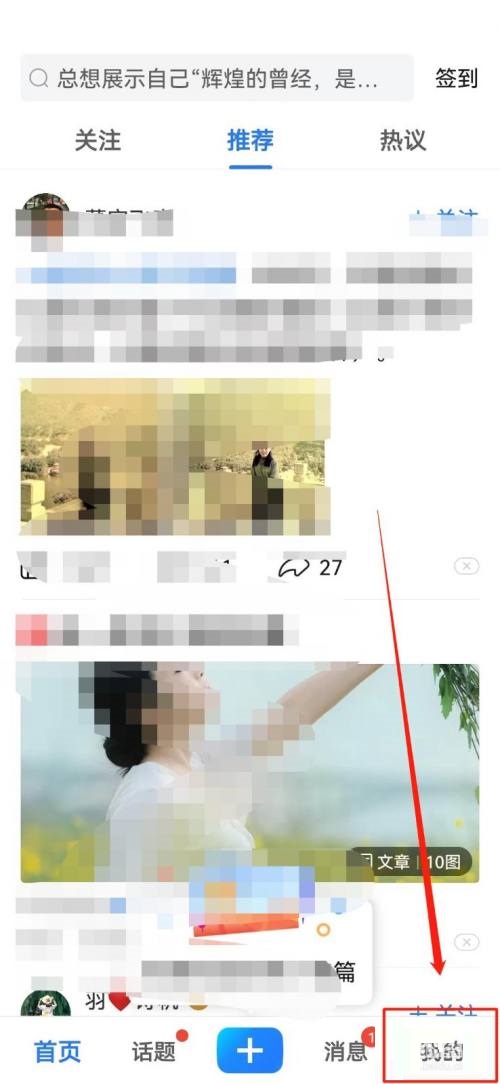 美篇帮助中心在哪里?美篇帮助中心查看方法