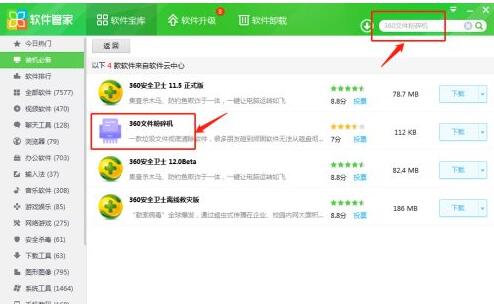 360天擎如何卸载 快速卸载360天擎方法