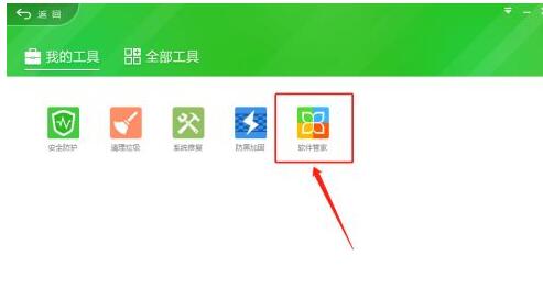 360天擎如何卸载 快速卸载360天擎方法