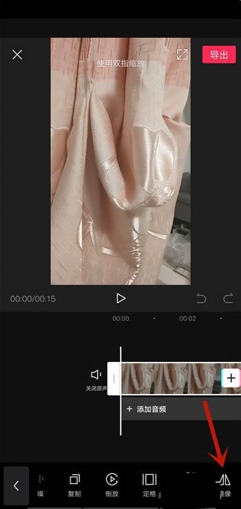剪映视频镜像在哪里设置? 剪映视频镜像的设置技巧