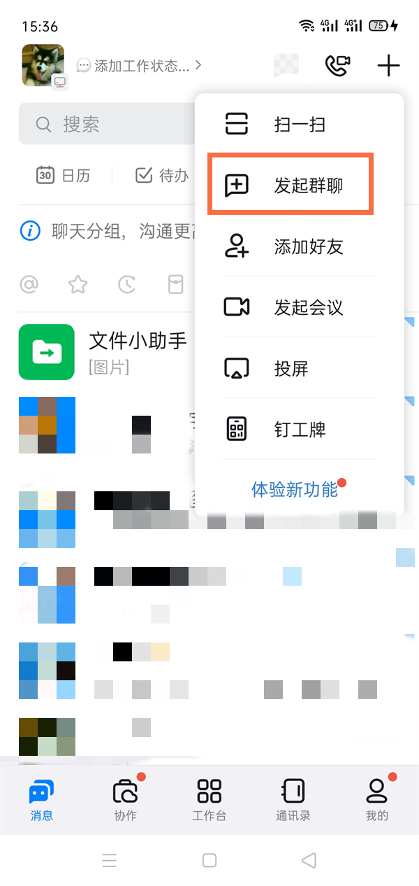 钉钉班级群人数如何设置?钉钉班级群人数设置方法