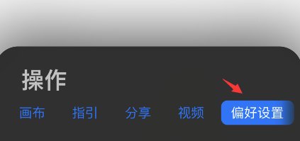 procreate pocket怎么设置压力曲线?procreate pocket设置压力曲线方法