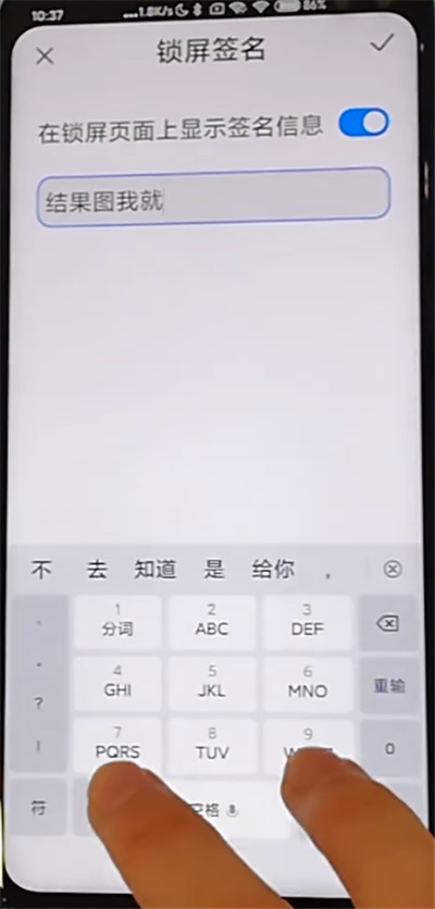 红米k30中设置锁屏签名的简单步骤