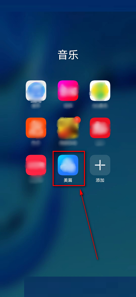 美篇怎么查看美篇安全管理规定?美篇查看美篇安全管理规定方法