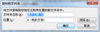 PPT幻灯片链接文件失效的解决方法
