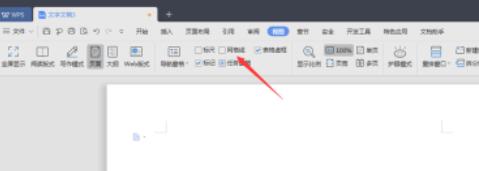 wps2019设置网络线的操作教程