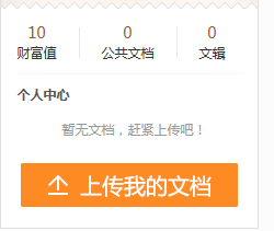 百度文库的简单使用方法