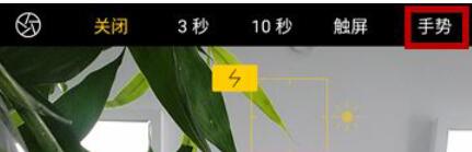 oppok3使用手势拍照的具体操作方法