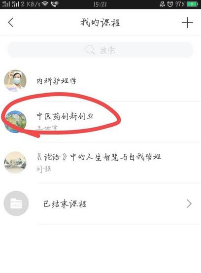 学习通如何刷网课?学习通刷网课的方法