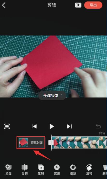 快影视频中添加封面的具体操作步骤