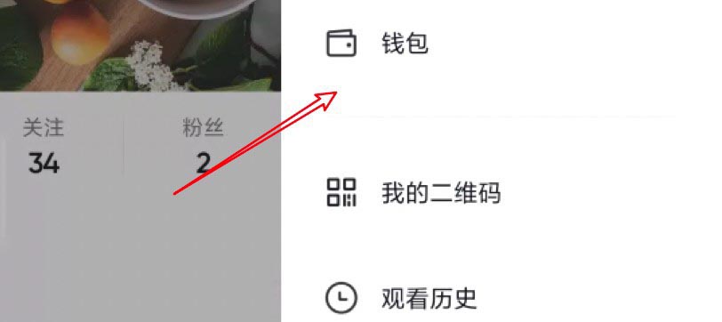 抖音怎么修改支付密码? 抖音修改支付密码的方法