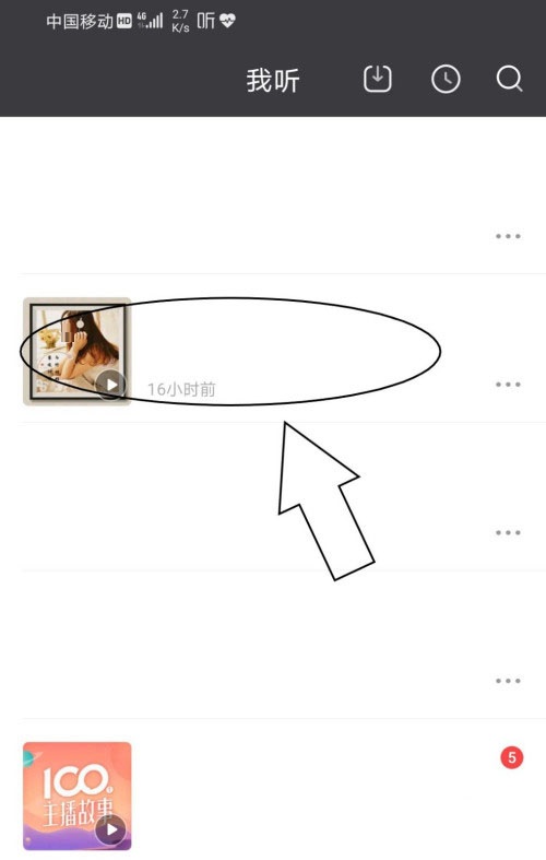 喜马拉雅怎么取消订阅专辑?喜马拉雅取消订阅专辑操作步骤