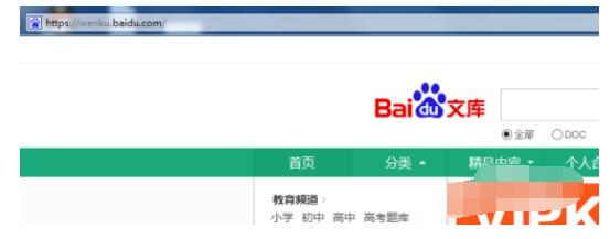 百度文库的简单使用方法