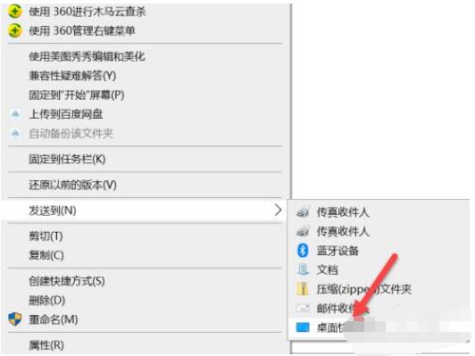 联想电脑管家如何添加到桌面？联想电脑管家添加到桌面方法