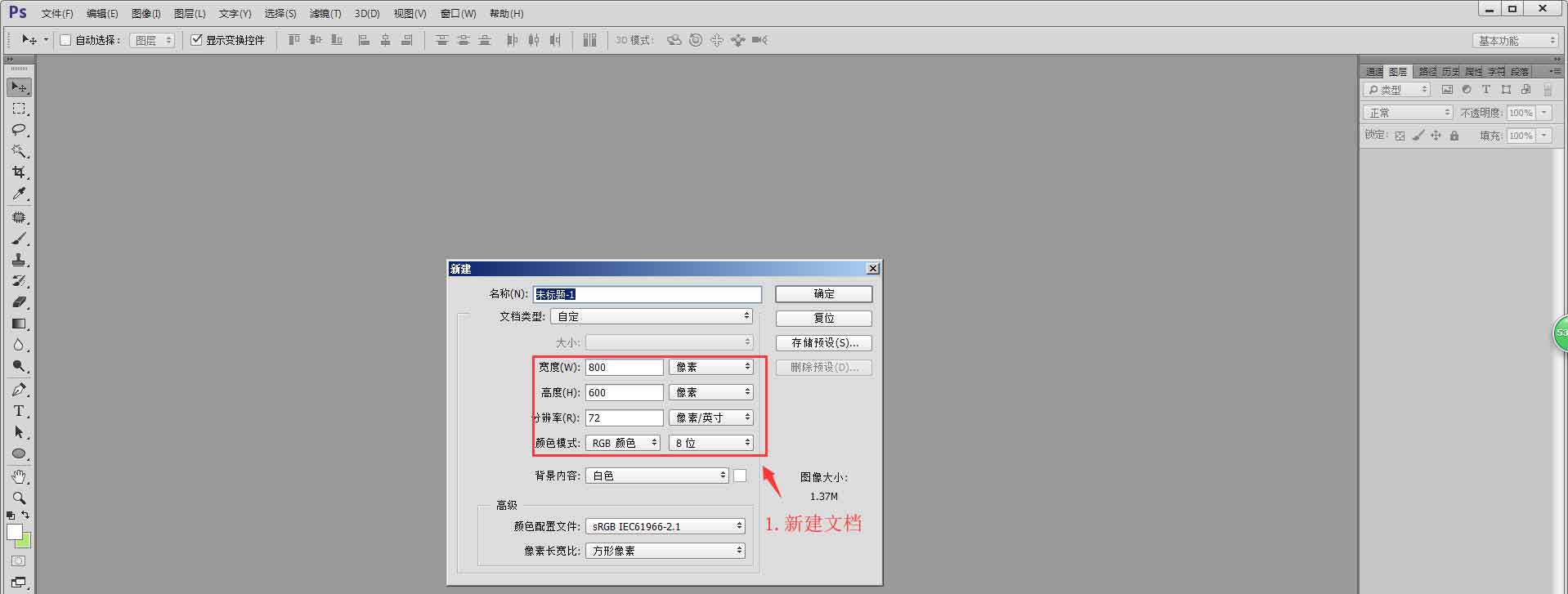 ps怎么手绘几何体立方体?ps长方体素描的画法