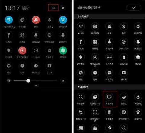 realmex2录屏的操作步骤