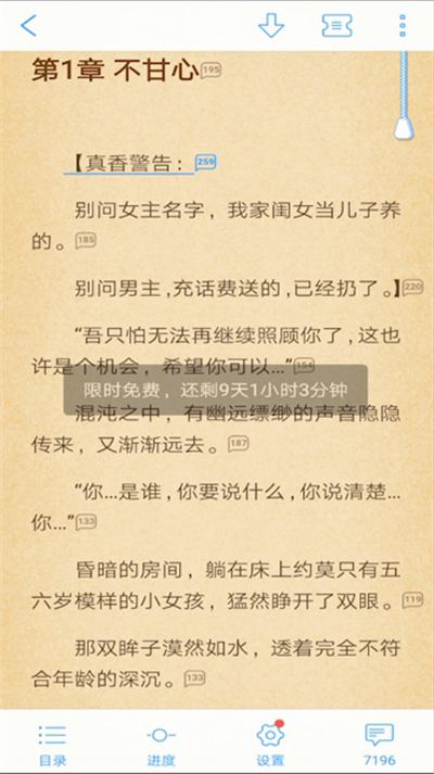 QQ阅读进行订阅的操作教程