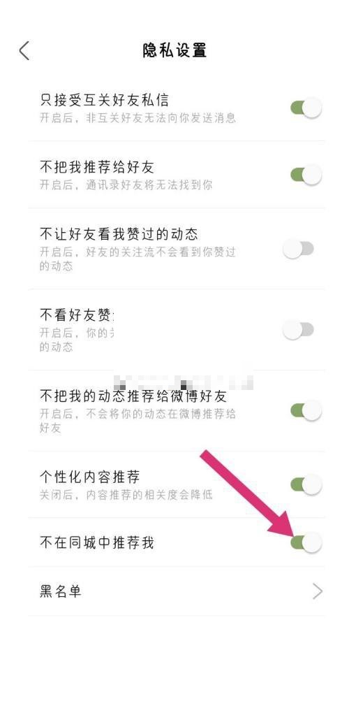 绿洲怎么关闭同城推荐?绿洲关闭同城推荐方法