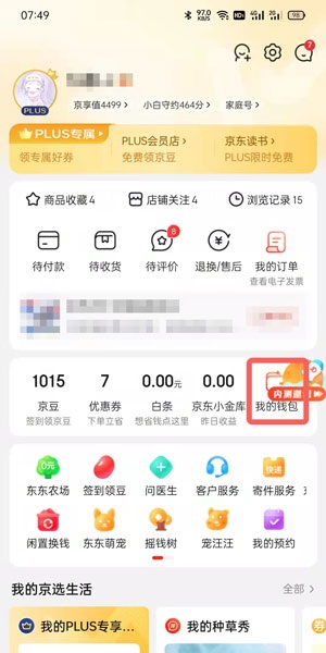 京东怎么绑定京东E卡?京东绑定京东E卡教程